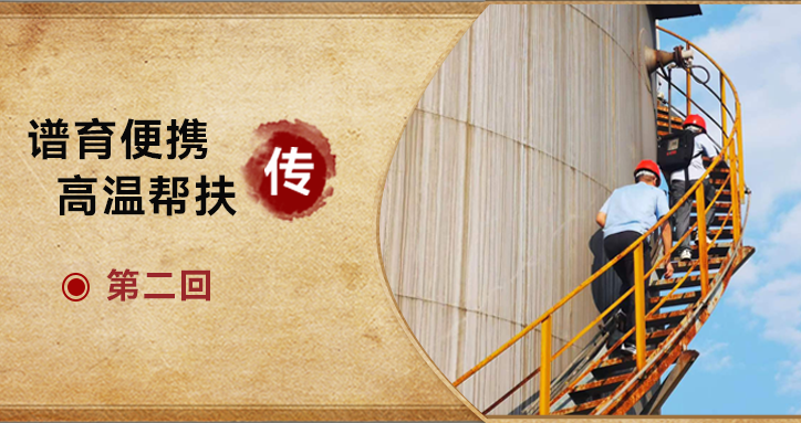 和记AG便携 | 致敬艳阳下的工作者 -- 夏季臭氧督查帮扶 第二弹