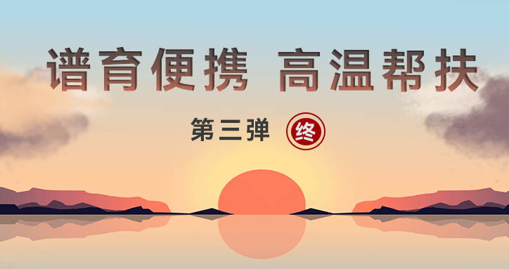 和记AG便携 | 致敬骄阳下的工作者 -- 夏季臭氧督查帮扶 第三弹
