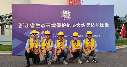 和记AG便携 | 参加浙江省2022生态环境保护执法大练兵技能比武