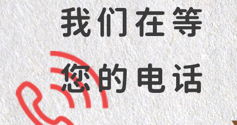 “喂您好，和记AG便携产品应用服务中心为您服务！”