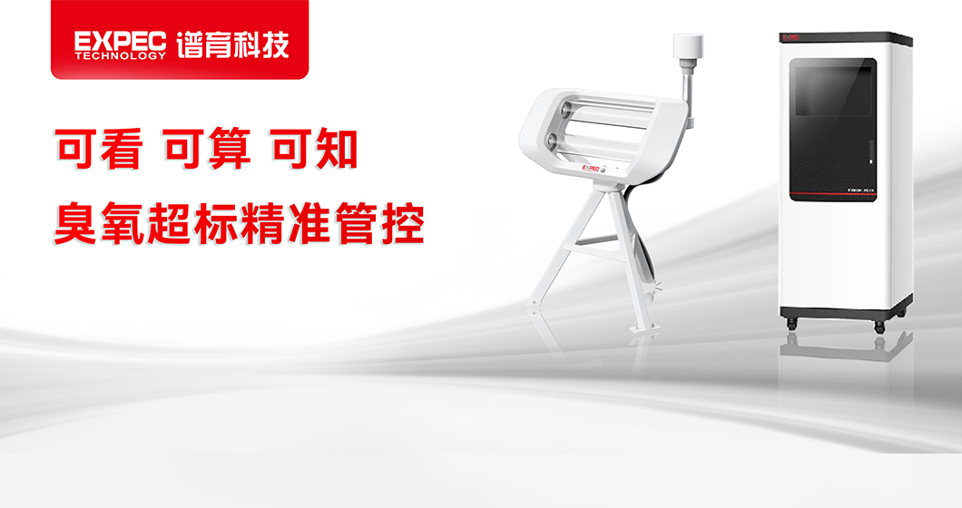 和记AG科技 在线式臭氧生成速率监测系统，实现臭氧超标精准管控